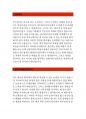 [유니셈자기소개서] 유니셈(UNISEM)자소서_유니셈자기소개서_유니셈반도체장비자소서_유니셈(UNISEM)자기소개서_유니셈채용자소서_유니셈지원동기자소서_유니셈보유기술자소서_유니셈지원 2페이지