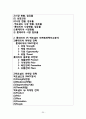 맥도날드 VS 롯데리아 마케팅전략 비교분석 및 새로운 마케팅전략 제안  25페이지