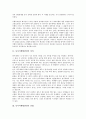 [동시이행항변권][동시이행항변권 정의][동시이행항변권 민법][동시이행항변권 요건]동시이행항변권의 정의, 동시이행항변권의 민법, 동시이행항변권의 요건, 동시이행항변권의 효력, 동시이행항변권과 유치권 3페이지