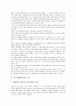 [동시이행항변권][동시이행항변권 정의][동시이행항변권 민법][동시이행항변권 요건]동시이행항변권의 정의, 동시이행항변권의 민법, 동시이행항변권의 요건, 동시이행항변권의 효력, 동시이행항변권과 유치권 5페이지