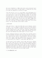 [동시이행항변권][동시이행항변권 정의][동시이행항변권 민법][동시이행항변권 요건]동시이행항변권의 정의, 동시이행항변권의 민법, 동시이행항변권의 요건, 동시이행항변권의 효력, 동시이행항변권과 유치권 7페이지