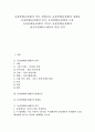 [동성애]동성연애(동성애)의 역사, 발생요인, 동성연애(동성애)의 정체성, 동성연애(동성애)의 인식, 동성연애(동성애)의 모임, 동성연애(동성애)의 기독교, 동성연애(동성애)의 참고서적(베니스에서의 죽음) 분석 1페이지