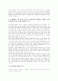 [동성애]동성연애(동성애)의 역사, 발생요인, 동성연애(동성애)의 정체성, 동성연애(동성애)의 인식, 동성연애(동성애)의 모임, 동성연애(동성애)의 기독교, 동성연애(동성애)의 참고서적(베니스에서의 죽음) 분석 9페이지