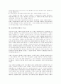 [동성애]동성연애(동성애)의 역사, 발생요인, 동성연애(동성애)의 정체성, 동성연애(동성애)의 인식, 동성연애(동성애)의 모임, 동성연애(동성애)의 기독교, 동성연애(동성애)의 참고서적(베니스에서의 죽음) 분석 10페이지