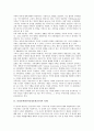 동성동본불혼(동성동본금혼)의 유래, 위헌성, 동성동본불혼(동성동본금혼)의 정책제정과정, 동성동본불혼(동성동본금혼)의 민법조항, 동성동본불혼(동성동본금혼)의 헌법조항, 동성동본불혼(동성동본금혼)의 쟁점 4페이지