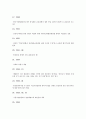동성동본불혼(동성동본금혼)의 유래, 위헌성, 동성동본불혼(동성동본금혼)의 정책제정과정, 동성동본불혼(동성동본금혼)의 민법조항, 동성동본불혼(동성동본금혼)의 헌법조항, 동성동본불혼(동성동본금혼)의 쟁점 9페이지