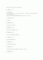 동성동본불혼(동성동본금혼)의 유래, 위헌성, 동성동본불혼(동성동본금혼)의 정책제정과정, 동성동본불혼(동성동본금혼)의 민법조항, 동성동본불혼(동성동본금혼)의 헌법조항, 동성동본불혼(동성동본금혼)의 쟁점 10페이지