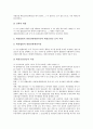동성동본불혼(동성동본금혼)의 유래, 위헌성, 동성동본불혼(동성동본금혼)의 정책제정과정, 동성동본불혼(동성동본금혼)의 민법조항, 동성동본불혼(동성동본금혼)의 헌법조항, 동성동본불혼(동성동본금혼)의 쟁점 12페이지
