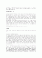 동성동본불혼(동성동본금혼)의 유래, 위헌성, 동성동본불혼(동성동본금혼)의 정책제정과정, 동성동본불혼(동성동본금혼)의 민법조항, 동성동본불혼(동성동본금혼)의 헌법조항, 동성동본불혼(동성동본금혼)의 쟁점 13페이지