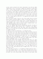 동성동본불혼(동성동본금혼)의 유래, 위헌성, 동성동본불혼(동성동본금혼)의 정책제정과정, 동성동본불혼(동성동본금혼)의 민법조항, 동성동본불혼(동성동본금혼)의 헌법조항, 동성동본불혼(동성동본금혼)의 쟁점 16페이지