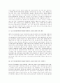 [IMF외환위기]동아시아IMF외환위기(IMF경제위기, IMF금융위기)의 배경, 동아시아IMF외환위기(IMF경제위기, IMF금융위기)의 국제독점자본, 동아시아IMF외환위기(동아시아IMF금융위기) 관광산업, 전망 분석 4페이지