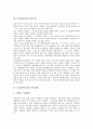 [디지털저작권]디지털저작권의 목적, 디지털저작권의 필요성, 디지털저작권의 이용관계, 디지털저작권의 집중관리기관, 디지털저작권의 발행과 출판, 디지털저작권의 정보산업, 향후 디지털저작권의 개선 방안 5페이지