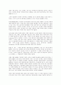 동성애(동성연애)의 정의, 어원, 동성애(동성연애)의 정당화, 트렌스섹슈얼리즘(성정체성혼란), 동성애(동성연애)의 성적 기호, 동성애(동성연애)의 팬픽(팬픽션), 동성애(동성연애) 에이즈(후천성면역결핍증,AIDS) 8페이지