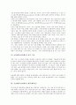동성애(동성연애)의 정의, 어원, 동성애(동성연애)의 정당화, 트렌스섹슈얼리즘(성정체성혼란), 동성애(동성연애)의 성적 기호, 동성애(동성연애)의 팬픽(팬픽션), 동성애(동성연애) 에이즈(후천성면역결핍증,AIDS) 11페이지