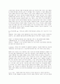 동성애(동성연애)의 정의, 어원, 동성애(동성연애)의 정당화, 트렌스섹슈얼리즘(성정체성혼란), 동성애(동성연애)의 성적 기호, 동성애(동성연애)의 팬픽(팬픽션), 동성애(동성연애) 에이즈(후천성면역결핍증,AIDS) 13페이지