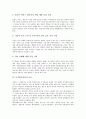 디지털저작권의 중요성, 디지털저작권의 주요규정, 디지털저작권의 보호, 디지털저작권의 WIPO외교회의(세계지적재산권기구외교회의), 디지털저작권의 트라스티드시스템, 디지털저작권의 사례, 디지털저작권 과제 7페이지