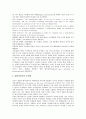 디지털저작권의 중요성, 디지털저작권의 주요규정, 디지털저작권의 보호, 디지털저작권의 WIPO외교회의(세계지적재산권기구외교회의), 디지털저작권의 트라스티드시스템, 디지털저작권의 사례, 디지털저작권 과제 11페이지