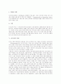 [러시아][자연환경][축제][언론매체][음악][원자력발전소][언론][원자력]러시아의 면적, 러시아의 기본정보, 러시아의 자연환경, 러시아의 축제, 러시아의 언론매체, 러시아의 음악, 러시아의 원자력발전소 분석 7페이지