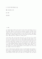 [러시아][러시아 역사적 기원][러시아 사회문화][정치][경제][음악][한인][보드카]러시아의 역사적 기원, 러시아의 사회문화, 러시아의 정치, 러시아의 경제, 러시아의 음악, 러시아의 한인, 러시아의 보드카 분석 2페이지