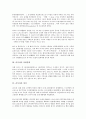 [러시아][러시아 역사적 기원][러시아 사회문화][정치][경제][음악][한인][보드카]러시아의 역사적 기원, 러시아의 사회문화, 러시아의 정치, 러시아의 경제, 러시아의 음악, 러시아의 한인, 러시아의 보드카 분석 4페이지