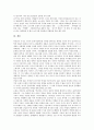 [러시아][러시아 역사적 기원][러시아 사회문화][정치][경제][음악][한인][보드카]러시아의 역사적 기원, 러시아의 사회문화, 러시아의 정치, 러시아의 경제, 러시아의 음악, 러시아의 한인, 러시아의 보드카 분석 11페이지
