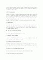 [리스크][위험][헤지][금융]리스크(위험)의 정의, 리스크(위험)의 유형, 리스크(위험)의 인식, 리스크(위험)의 헤지, 리스크(위험)의 측정 사례, 리스크(위험)의 측정방법, 향후 리스크(위험)의 내실화 방향 분석 7페이지