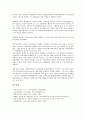 [리스크][위험][헤지][금융]리스크(위험)의 정의, 리스크(위험)의 유형, 리스크(위험)의 인식, 리스크(위험)의 헤지, 리스크(위험)의 측정 사례, 리스크(위험)의 측정방법, 향후 리스크(위험)의 내실화 방향 분석 9페이지