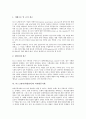 [리스크관리][위험관리]리스크관리(위험관리)의 개념, 의의, 리스크관리(위험관리)의 정보화, 접근, 리스크관리(위험관리)의 파생상품거래, 리스크관리(위험관리)의 효과, 향후 리스크관리(위험관리)의 내실화 방안 7페이지