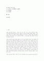 [미국전자정부][미국]미국전자정부의 필요성, 미국전자정부의 포털사이트, 미국전자정부의 서비스, 미국전자정부의 스마트카드, 미국전자정부의 성과, 미국전자정부의 노스캐롤라이나주(노스캐롤리나주) 사례 분석 2페이지