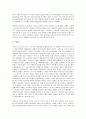 미국 이라크침공(미국 이라크침략)의 명분, 정당화, 미국 이라크침공(미국 이라크침략)의 사용무기, 중동정책, 미국 이라크침공(미국 이라크침략)의 이라크재건, 미국 이라크침공(미국 이라크침략)의 외국반응 분석 13페이지