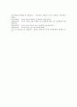 미국 이라크침공(미국 이라크침략)의 명분, 정당화, 미국 이라크침공(미국 이라크침략)의 사용무기, 중동정책, 미국 이라크침공(미국 이라크침략)의 이라크재건, 미국 이라크침공(미국 이라크침략)의 외국반응 분석 15페이지