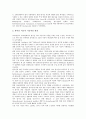 [방사선][방사선 연혁][방사선 특징][방사선 측정단위][방사선 치료]방사선의 연혁, 방사선의 특징, 방사선의 측정단위, 방사선의 치료, 방사선의 피폭관리, 방사선의 산업정책, 방사선의 직업(방사선사) 분석 4페이지