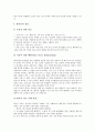 [방사선][방사선 연혁][방사선 특징][방사선 측정단위][방사선 치료]방사선의 연혁, 방사선의 특징, 방사선의 측정단위, 방사선의 치료, 방사선의 피폭관리, 방사선의 산업정책, 방사선의 직업(방사선사) 분석 8페이지