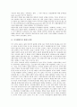 [부시행정부정책][부시행정부][부시][대외정책][한반도정책]부시행정부의 대외정책, 부시행정부의 한반도정책, 부시행정부의 대북포용정책, 부시행정부의 동북아(동북아시아)정책, 부시행정부의 군사정책 분석 4페이지