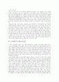 [부시행정부정책][부시행정부][부시][대외정책][한반도정책]부시행정부의 대외정책, 부시행정부의 한반도정책, 부시행정부의 대북포용정책, 부시행정부의 동북아(동북아시아)정책, 부시행정부의 군사정책 분석 6페이지