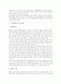 [부시행정부정책][부시행정부][부시][대외정책][한반도정책]부시행정부의 대외정책, 부시행정부의 한반도정책, 부시행정부의 대북포용정책, 부시행정부의 동북아(동북아시아)정책, 부시행정부의 군사정책 분석 9페이지