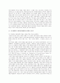부시행정부 대북정책(한반도정책) 성격, 신개입주의, 부시행정부 대북정책(한반도정책) 입장비교, 핵확산금지체제, 부시행정부 대북정책(한반도정책) 북한지원법, 경수로지원, 부시행정부 대북정책(한반도정책) 평가 3페이지