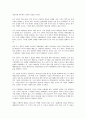 부시행정부 대북정책(한반도정책) 성격, 신개입주의, 부시행정부 대북정책(한반도정책) 입장비교, 핵확산금지체제, 부시행정부 대북정책(한반도정책) 북한지원법, 경수로지원, 부시행정부 대북정책(한반도정책) 평가 7페이지