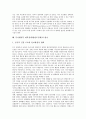 부시행정부 대북정책(한반도정책) 성격, 신개입주의, 부시행정부 대북정책(한반도정책) 입장비교, 핵확산금지체제, 부시행정부 대북정책(한반도정책) 북한지원법, 경수로지원, 부시행정부 대북정책(한반도정책) 평가 14페이지