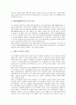 부시행정부 대북정책(한반도정책) 성격, 신개입주의, 부시행정부 대북정책(한반도정책) 입장비교, 핵확산금지체제, 부시행정부 대북정책(한반도정책) 북한지원법, 경수로지원, 부시행정부 대북정책(한반도정책) 평가 16페이지