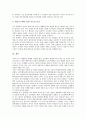 부시행정부 대북정책(한반도정책) 성격, 신개입주의, 부시행정부 대북정책(한반도정책) 입장비교, 핵확산금지체제, 부시행정부 대북정책(한반도정책) 북한지원법, 경수로지원, 부시행정부 대북정책(한반도정책) 평가 17페이지