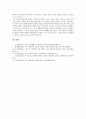부시행정부 대북정책(한반도정책) 성격, 신개입주의, 부시행정부 대북정책(한반도정책) 입장비교, 핵확산금지체제, 부시행정부 대북정책(한반도정책) 북한지원법, 경수로지원, 부시행정부 대북정책(한반도정책) 평가 18페이지