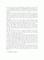 부시행정부의 패권주의, 부시행정부의 9 11테러(9 11사건), 부시행정부의 이라크침략, 부시행정부의 대량살상무기억제, 부시행정부 APEC정상회담, 부시행정부 QDR(4개년국방보고서), 부시행정부 정책평가 3페이지