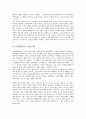부시행정부의 패권주의, 부시행정부의 9 11테러(9 11사건), 부시행정부의 이라크침략, 부시행정부의 대량살상무기억제, 부시행정부 APEC정상회담, 부시행정부 QDR(4개년국방보고서), 부시행정부 정책평가 7페이지