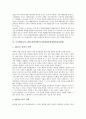부시행정부의 패권주의, 부시행정부의 9 11테러(9 11사건), 부시행정부의 이라크침략, 부시행정부의 대량살상무기억제, 부시행정부 APEC정상회담, 부시행정부 QDR(4개년국방보고서), 부시행정부 정책평가 10페이지