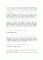 부시행정부의 패권주의, 부시행정부의 9 11테러(9 11사건), 부시행정부의 이라크침략, 부시행정부의 대량살상무기억제, 부시행정부 APEC정상회담, 부시행정부 QDR(4개년국방보고서), 부시행정부 정책평가 11페이지