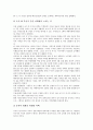 부시행정부의 패권주의, 부시행정부의 9 11테러(9 11사건), 부시행정부의 이라크침략, 부시행정부의 대량살상무기억제, 부시행정부 APEC정상회담, 부시행정부 QDR(4개년국방보고서), 부시행정부 정책평가 13페이지