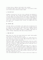 [사회권][사회][사회권 연혁][사회권 내용][사회권 인권침해][사회권 UN위원회][유엔위원회][국제연합위원회]사회권의 연혁, 사회권의 내용, 사회권의 인권침해, 사회권의 UN위원회(유엔위원회, 국제연합위원회) 4페이지