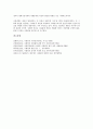 [사회권][사회][사회권 연혁][사회권 내용][사회권 인권침해][사회권 UN위원회][유엔위원회][국제연합위원회]사회권의 연혁, 사회권의 내용, 사회권의 인권침해, 사회권의 UN위원회(유엔위원회, 국제연합위원회) 10페이지