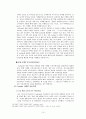 스마트폰 이용한 모바일 마케팅 사례분석과 스마트폰을 활용한 모바일 마케팅의 영향과 시사점정리  15페이지